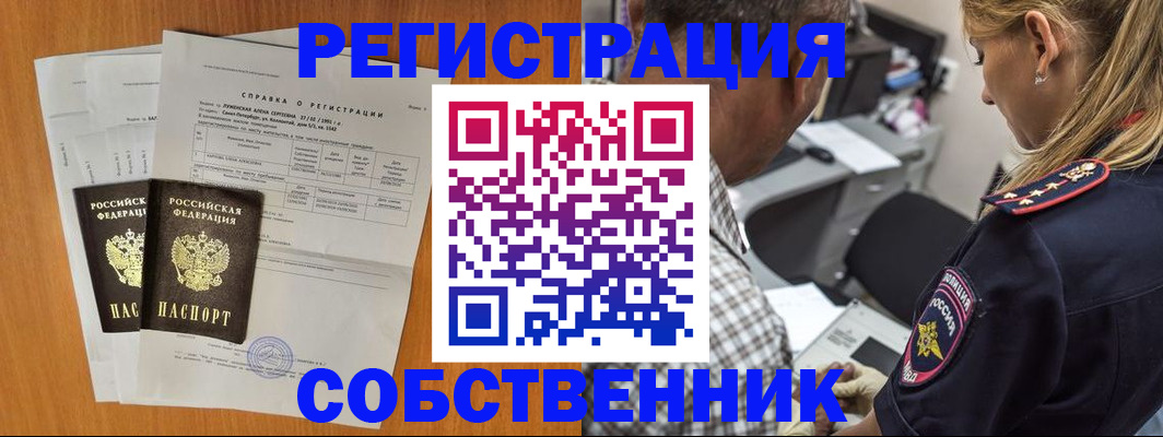 временная прописка в Комсомольске-на-Амуре