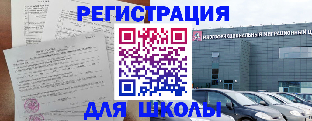 прописка поиск в Комсомольске-на-Амуре