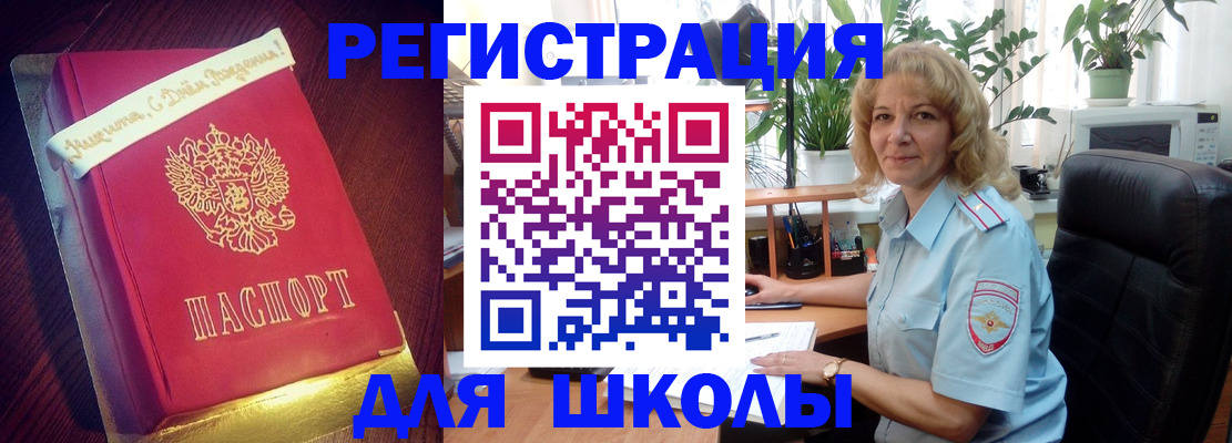 прописка для военкомата в Комсомольске-на-Амуре