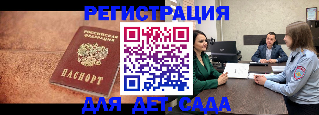 прописка иностранных граждан в Комсомольске-на-Амуре