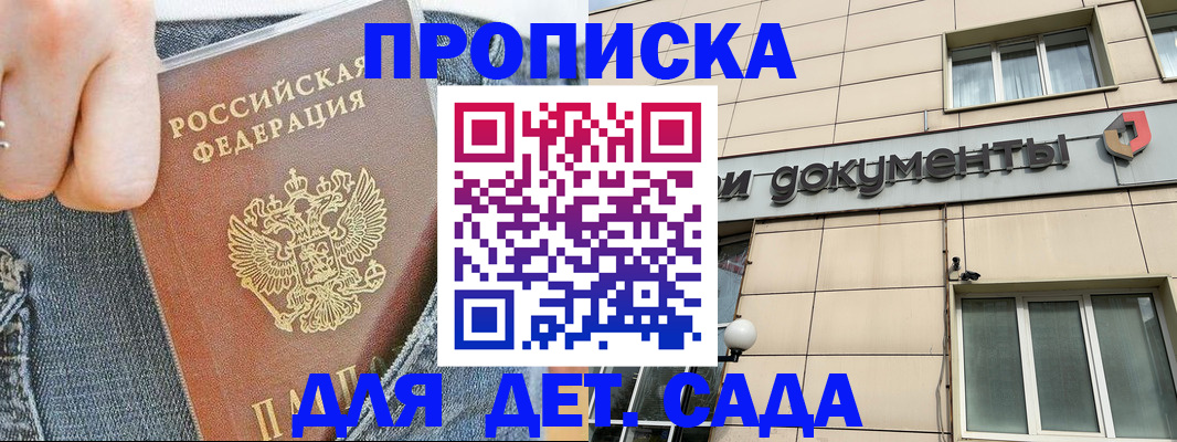 пропишу в квартире в Комсомольске-на-Амуре