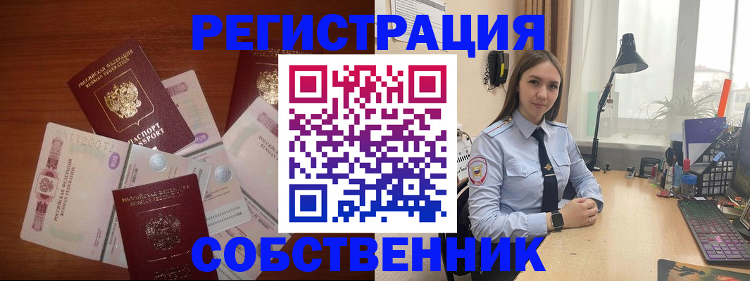 прописка паспорт в Комсомольске-на-Амуре